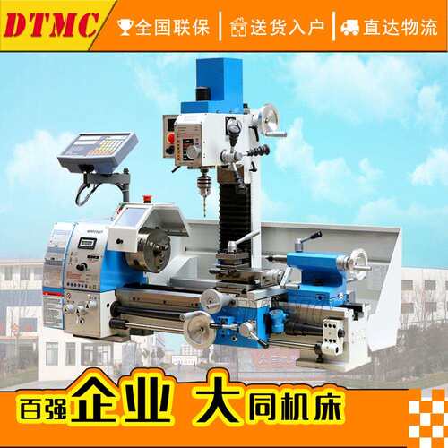 车铣钻一体机JYP290VF多功能机床WMP290VF无极调速车钻铣CXZ290VF