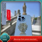 普陀山手机后背贴佛护身符招财本命年八大守护神防犯小人