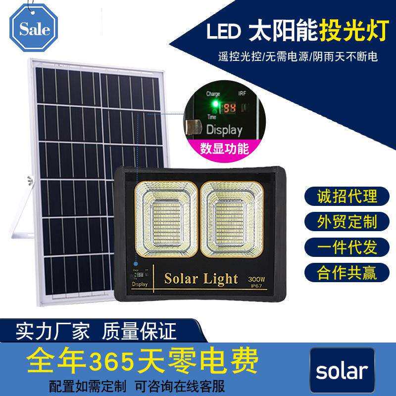 太阳能投光灯户外防高亮水家用庭院壁灯夜市照明新农村户外防水灯