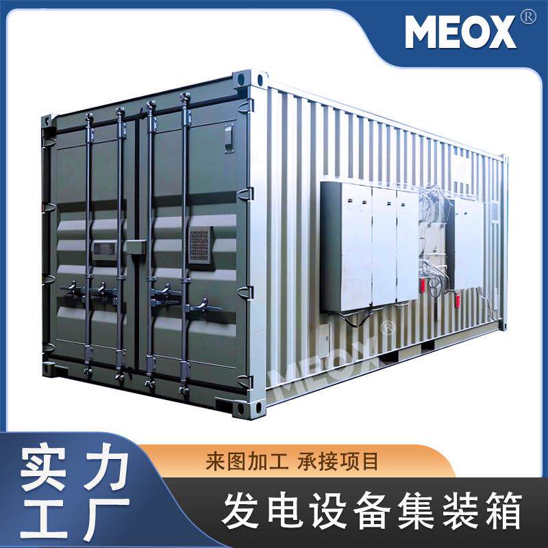 发电机组设备集装箱20尺户外高压集装箱式柴油发电机设备静音箱子