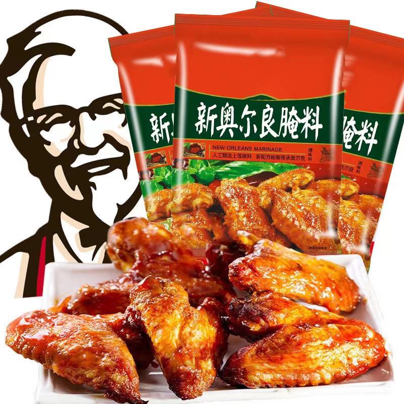 正宗新奥尔良腌料商用大包装烤鸡翅炸鸡腿奥尔良腌制料粉烧烤调料