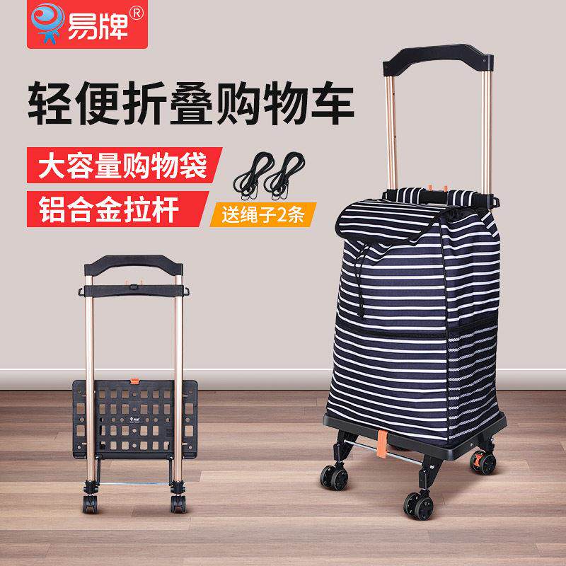 易牌买 菜车小拉车家用轻便铝合金拉杆车万向轮购物袋折叠手拉车