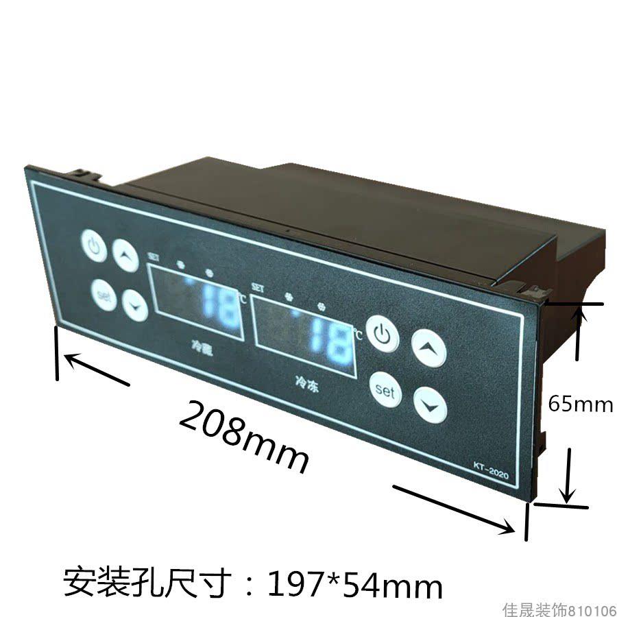 四六门冷柜双温电子温度控制器冷藏冷冻高亮数码显示面板KT-2020