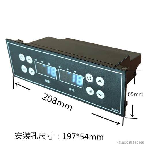 四六门冷柜双温电子温度控制器冷藏冷冻高亮数码显示面板KT-2020