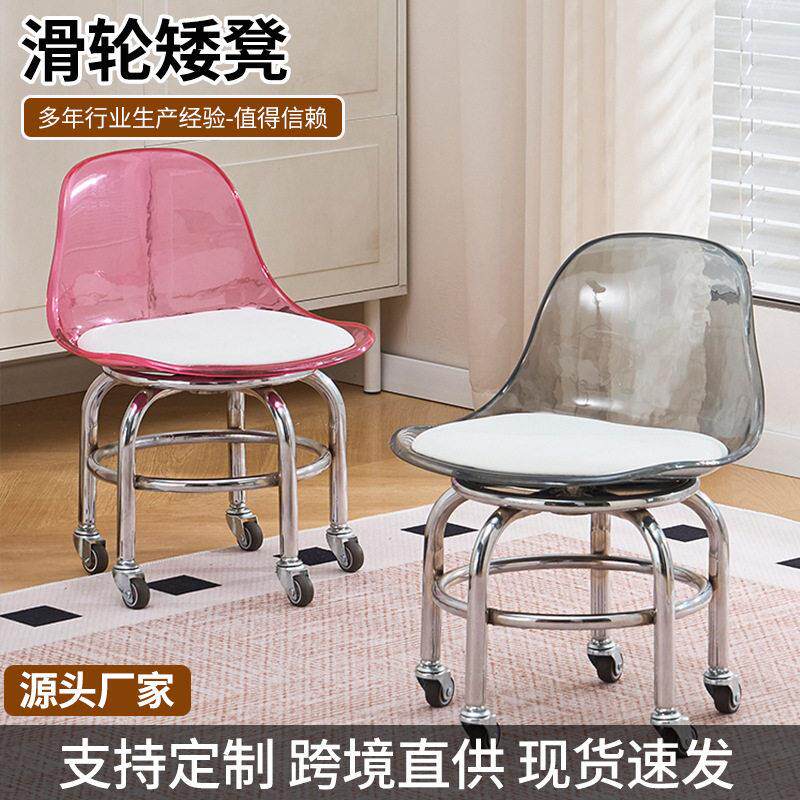 滑轮矮凳家用静音亚克力万向轮小凳子儿童学步可移动时尚靠背椅