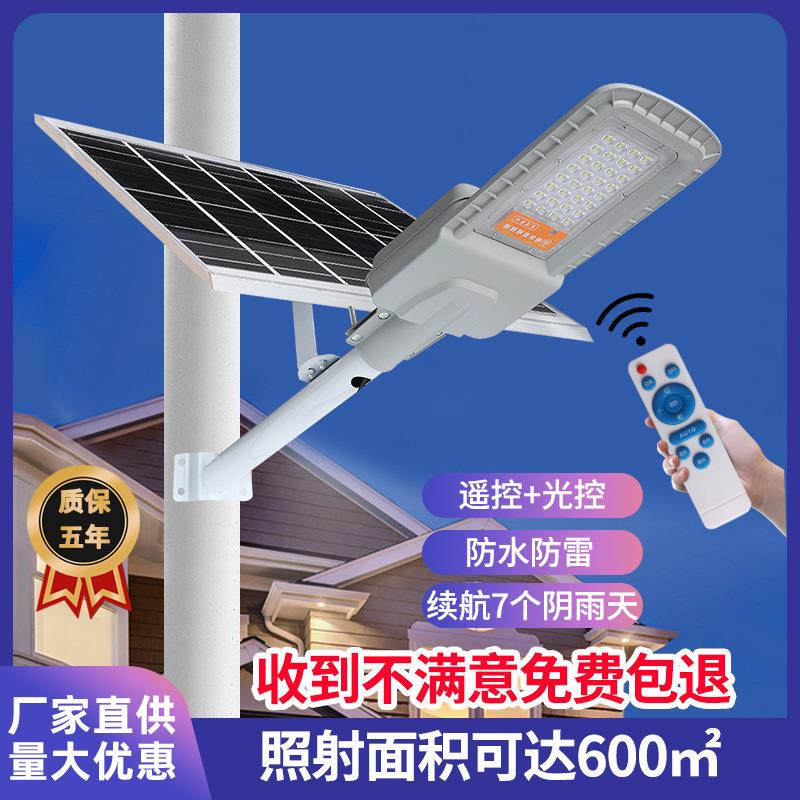 厂家太阳能路灯美丽小区道路工程照明灯新农村庭院节能强光