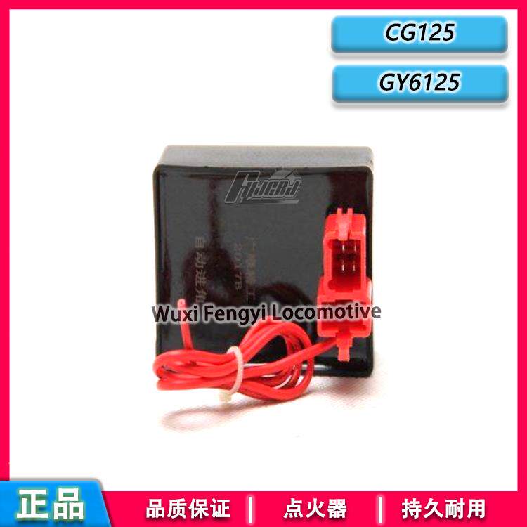 适用摩托车三轮车 GY6125 CG125 直流进角万能点火器带线点火器