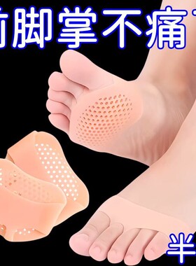 Silicone high heel half insoles, women's pain prevention mir