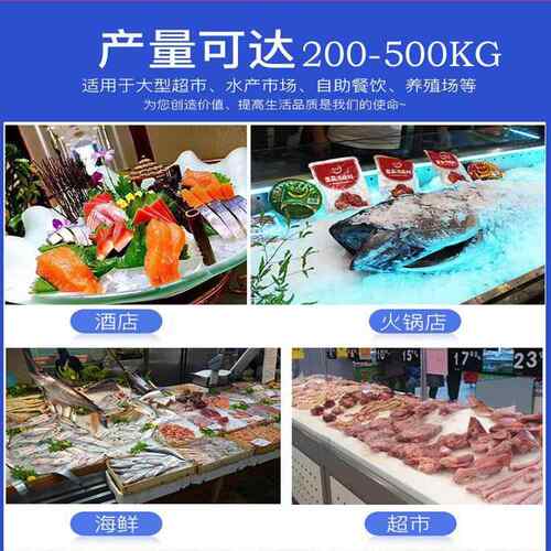 冰机商用200公斤00K制冰机海鲜市自助G冰餐火锅店24片机冰块超碎