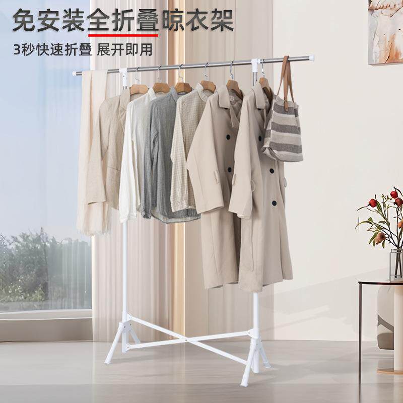 折叠晾衣架落地家用免安装阳台晒衣架卧室飘窗挂衣架子单杆伸缩