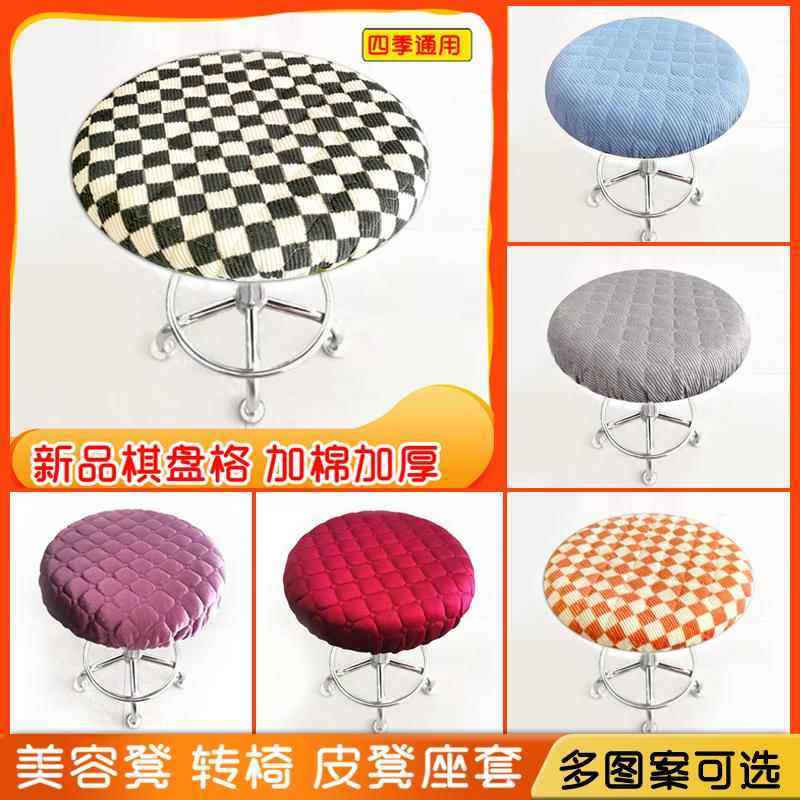 圆凳子座套转椅套罩美容美发椅套垫升降椅吧台椅垫圆形凳子套加棉,居家布艺,椅垫,淘宝优惠券,粉丝福利购,淘宝优惠卷