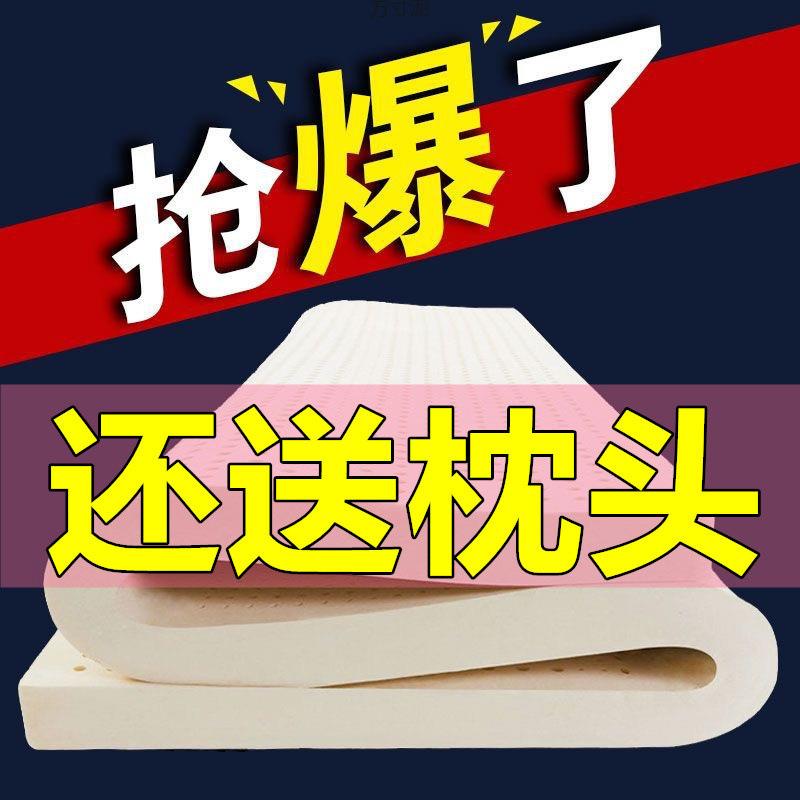 加厚乳胶床垫7cm1.8床橡胶乳胶垫学生宿舍跨境工厂供应链外贸
