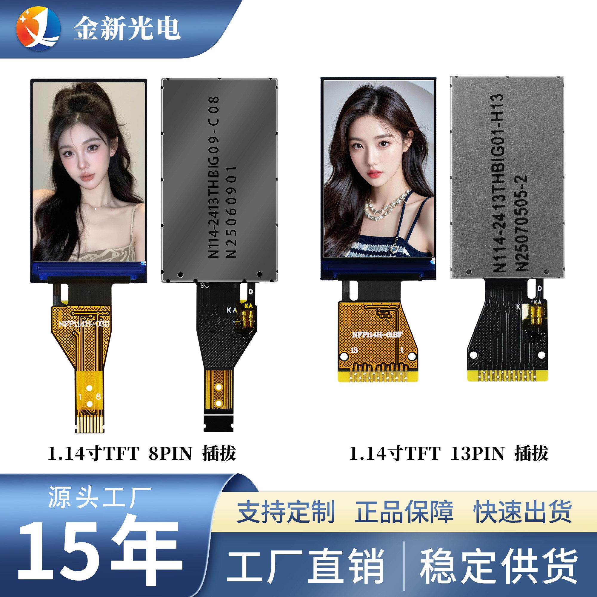 1.14寸高清彩屏液晶屏ST7789 TFT彩屏 数码手机工控游戏机显示屏