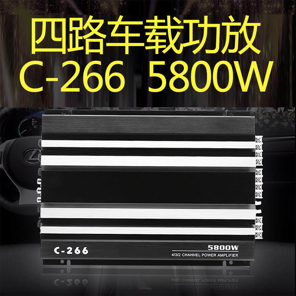汽车音响改装C-266四路功放车载大功率5800W功放4声道放大器