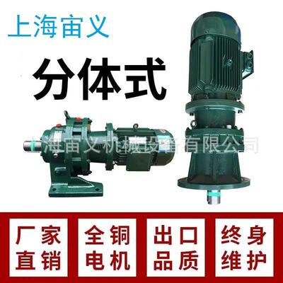 XWD5-71-2.2KW摆线针轮减速机低转速XWD5-71-3KW