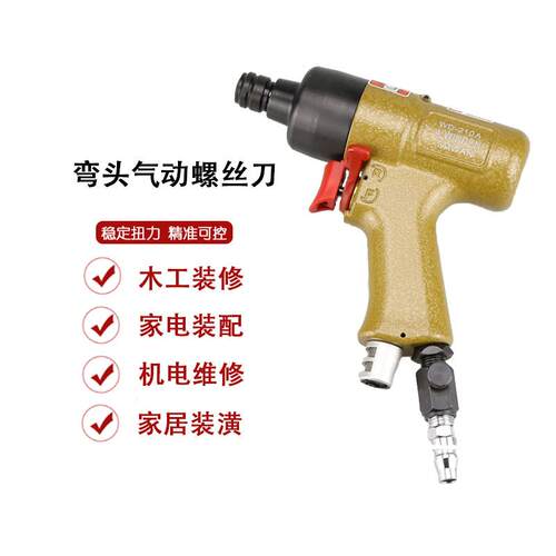 新款直销台湾气动螺丝刀风批10H大扭力十字4六角WD-203工业级汽动