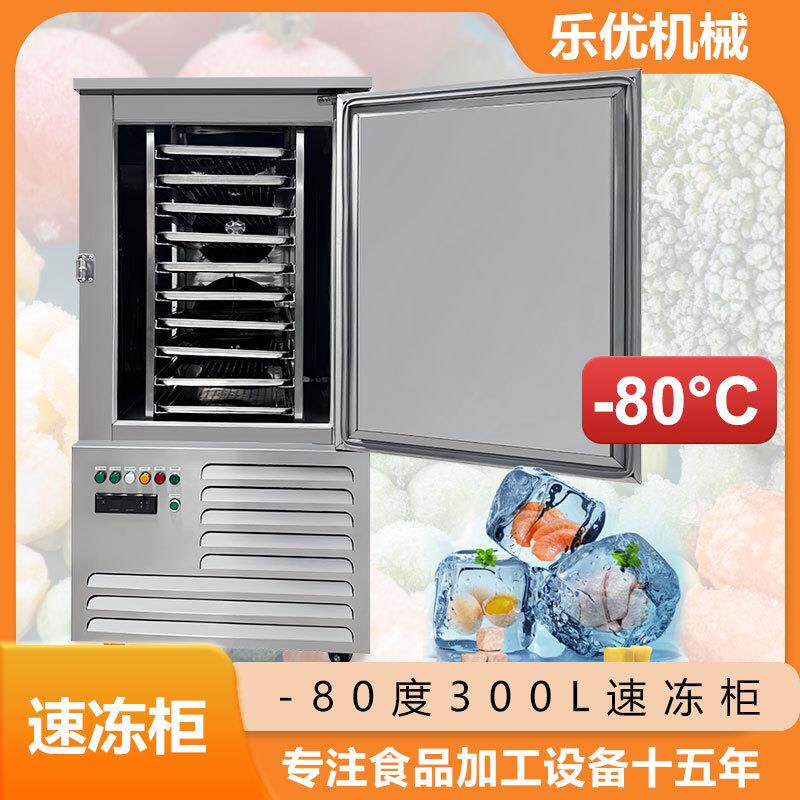 优选藕片鲜冻机 莲藕急速冷冻速冻柜果蔬泡菜烟台生鲜低温速冻机