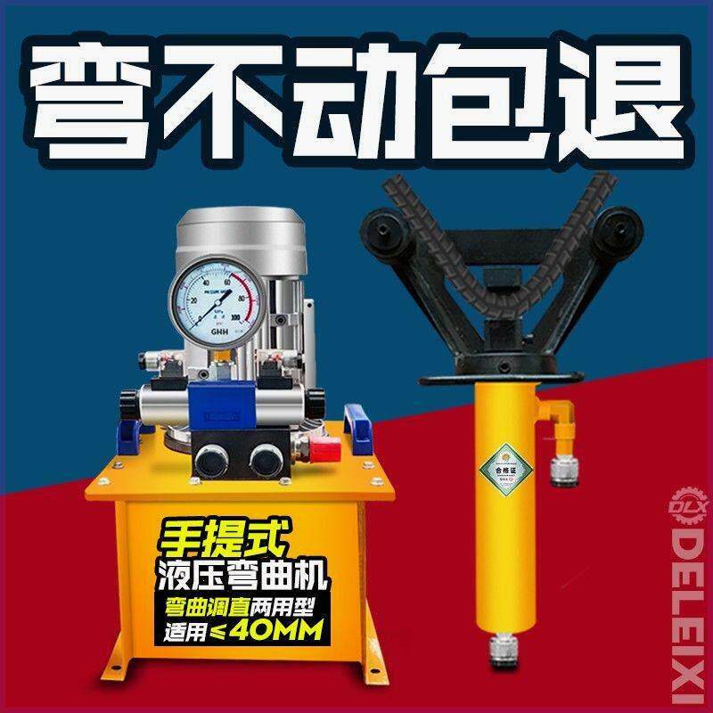 手提式液压钢筋弯曲机电动钢筋折弯机校直弯箍机桩头钢筋调直机