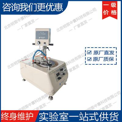沈阳科晶UNIPOL-800M多点机械压力研磨抛光机直发