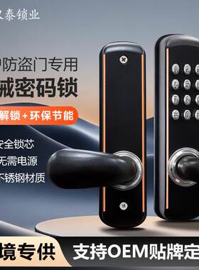 小型门口机械密码锁结构防水防晒家用房门办公室门锁庭院防盗门