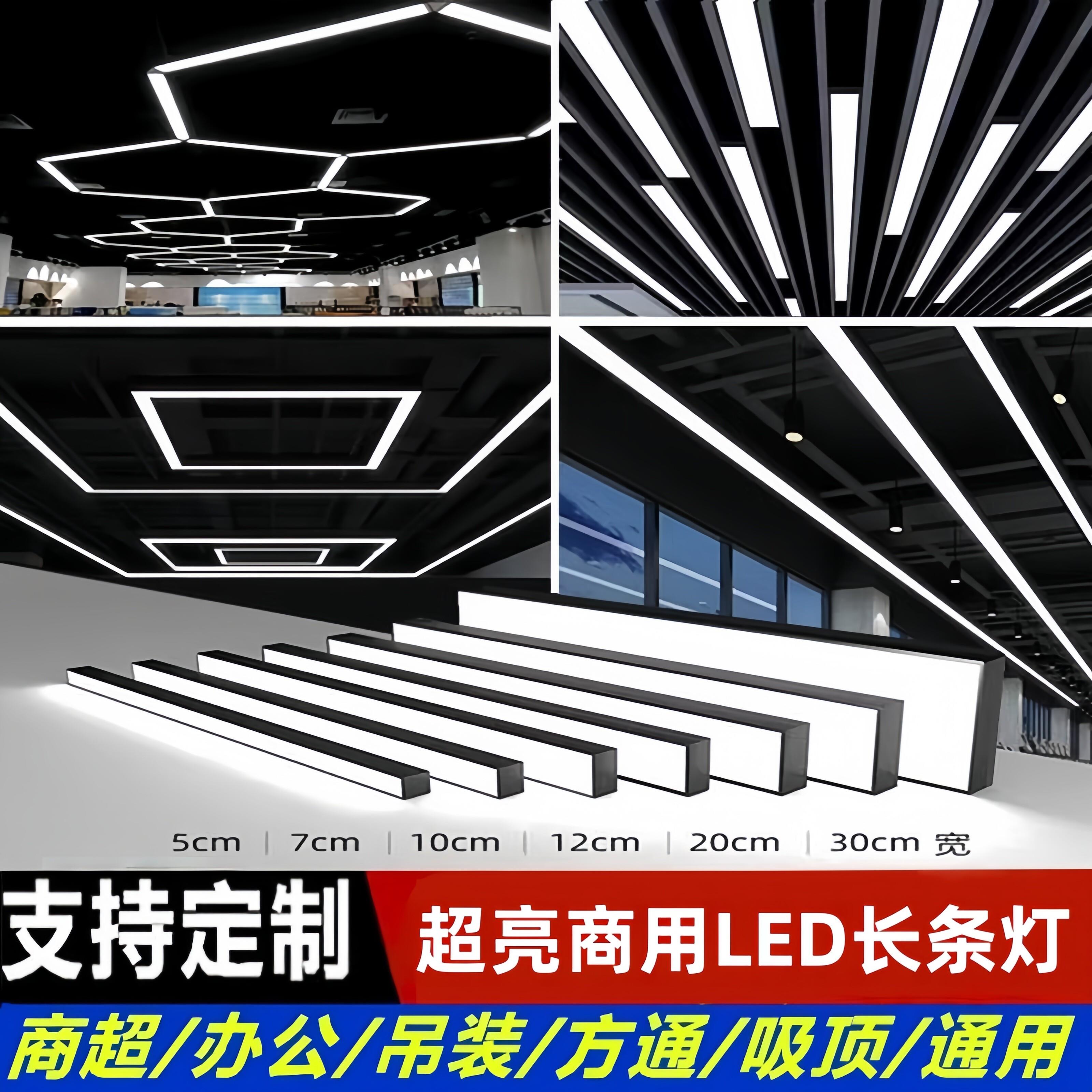 LED办公灯长条办公室吊灯超亮led铝方通灯教室健身房店铺商用吊灯