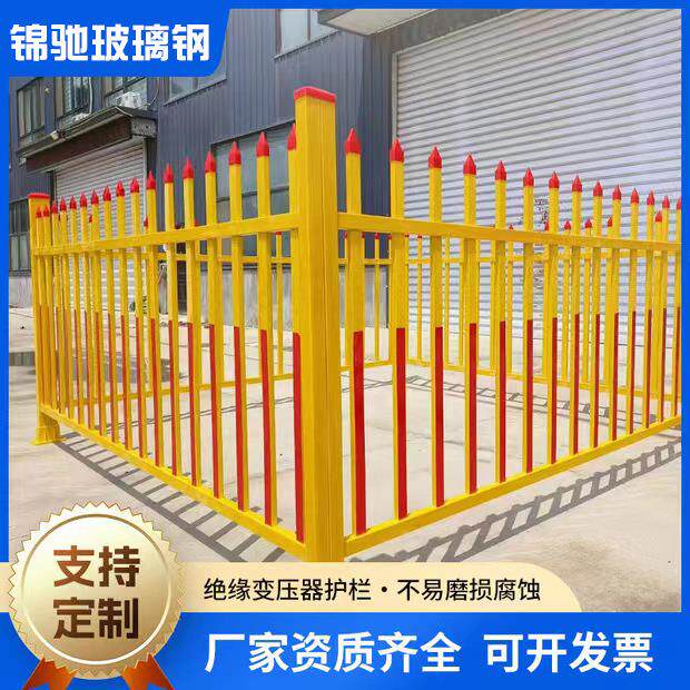 玻璃钢护栏厂家社区配电箱工厂变压器隔离栏玻纤钢管防腐树脂围栏