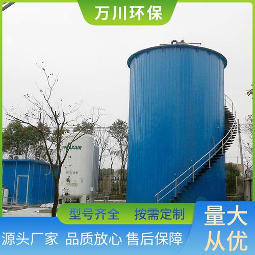 大型厌氧反应器有机污水处理设备生物氧化系统厌氧塔高浓度污水