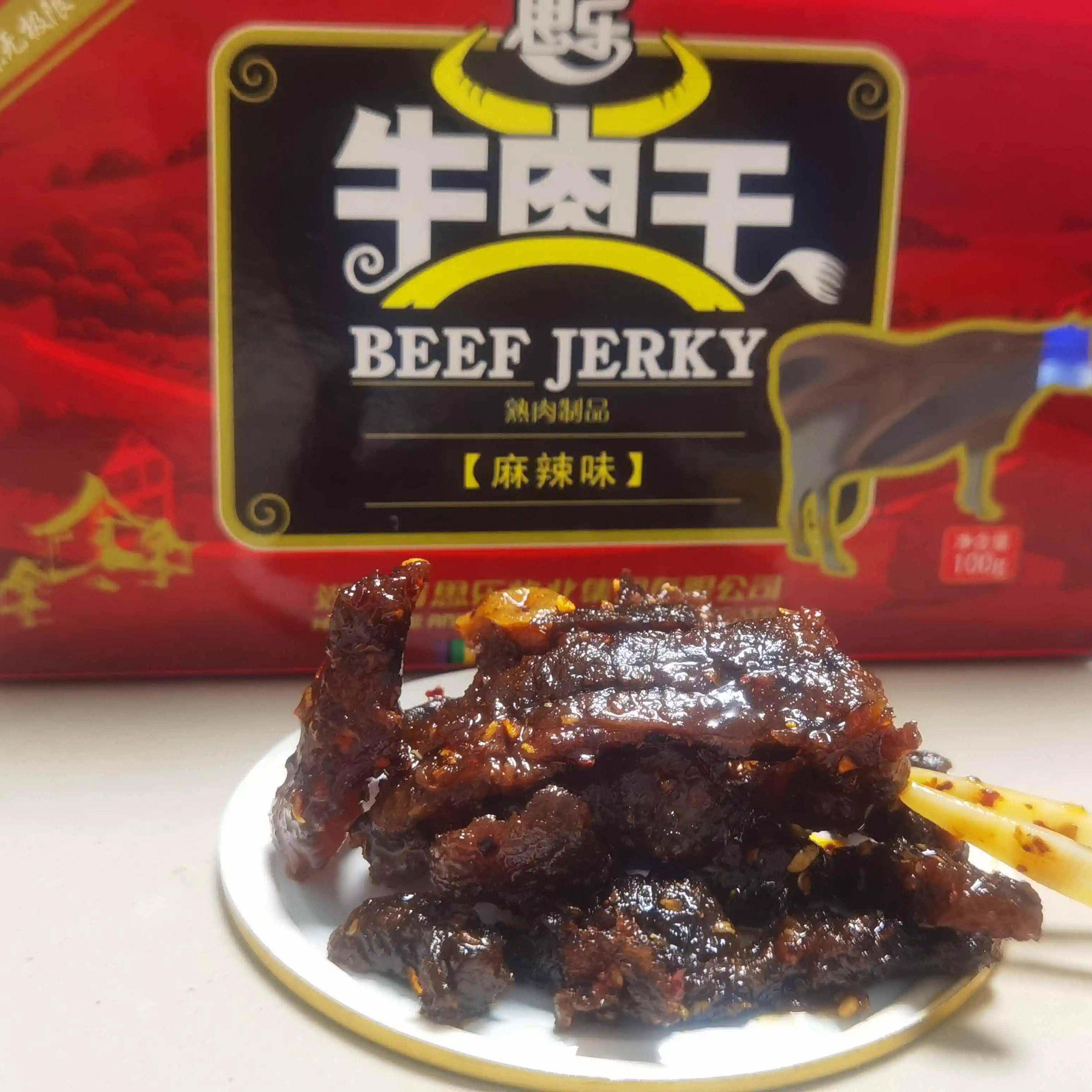 思乐麻辣味牛肉干休闲零食小吃湖北恩施特产零食小吃包邮