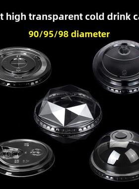 1000个一次性PET冷饮杯盖98口径平盖球盖钻石盖90奶茶塑料咖啡盖