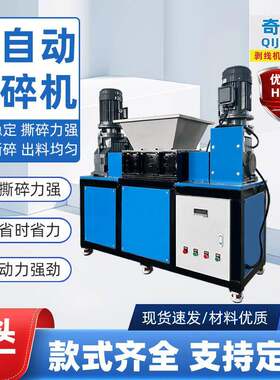 奇精小型撕碎机金属塑料油桶橡胶塑料机头料生活垃圾粉碎机破碎机