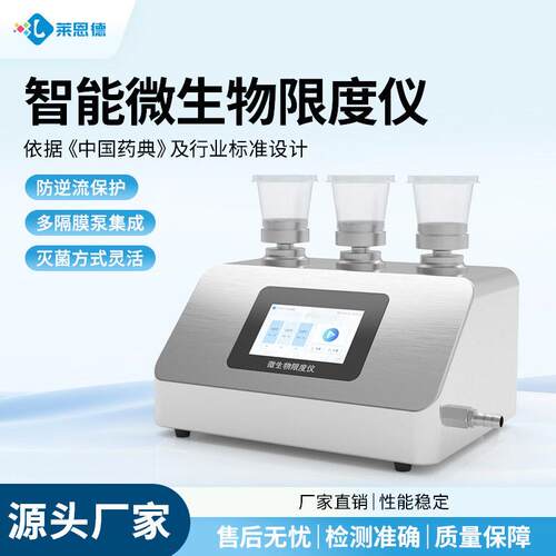 微生物限度仪微生物限度过滤系统六联滤膜过滤器微生物抽滤装置
