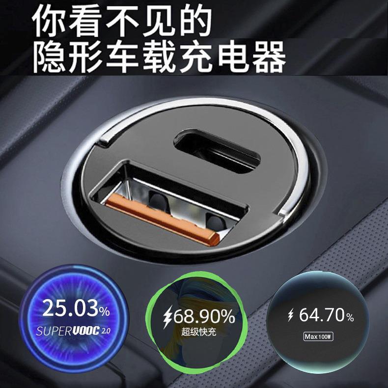 迷你隐形车载充电器超级快充汽车用手机一拖二车充插头闪充大功率