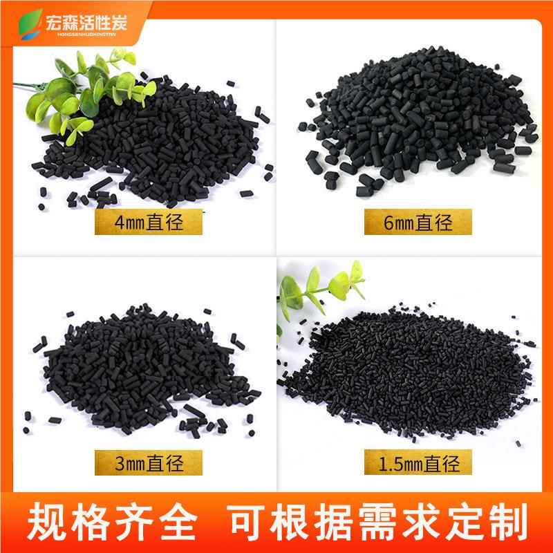 颗粒活性炭 工业废气hsz-018处理650/80碘值vo柱cs设备0填充活性