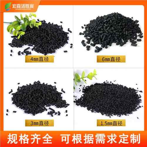 颗粒活性炭 工业废气hsz-018处理650/80碘值vo柱cs设备0填充活性