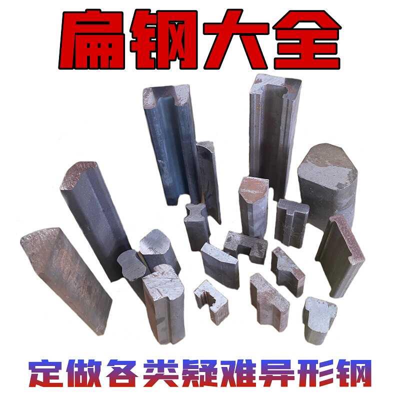 冷拉异型钢65mn 17crnimo7-6等特殊材质冷拉扁钢方钢平键定做打样