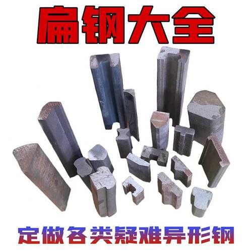 冷拉异型钢65mn 17crnimo7-6等特殊材质冷拉扁钢方钢平键定做打样