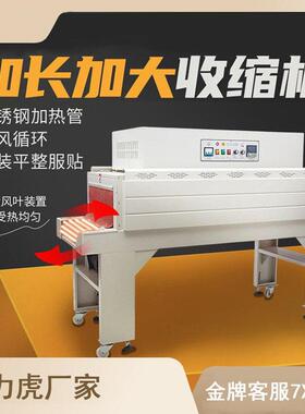 全自动热熔收缩机可定制真空食品饮料餐具蒸汽防潮热收缩膜包装机