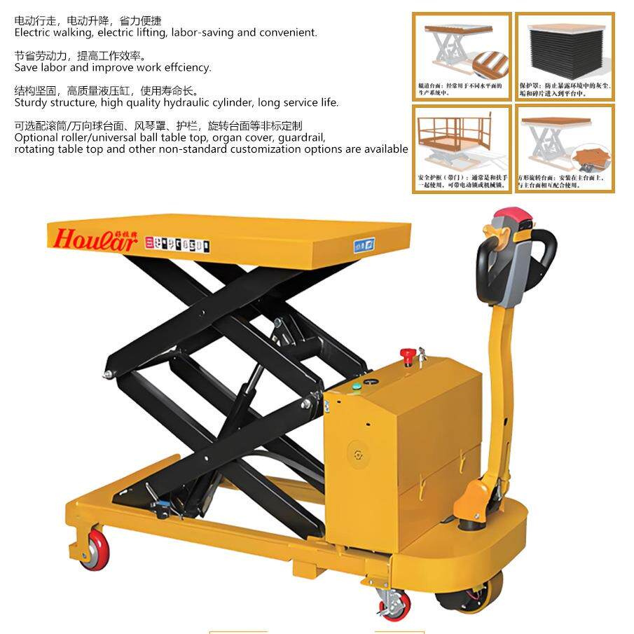 全电动平台车DPT500S剪叉式台车500kg1.5米电动搬运车升降平板车