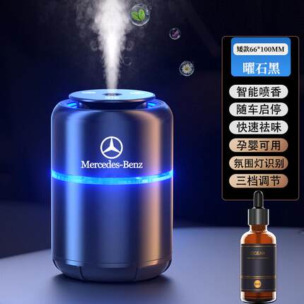 正品适用于L奔驰车载香薰E300品L/GC260L/C级汽车香水内饰香氛车