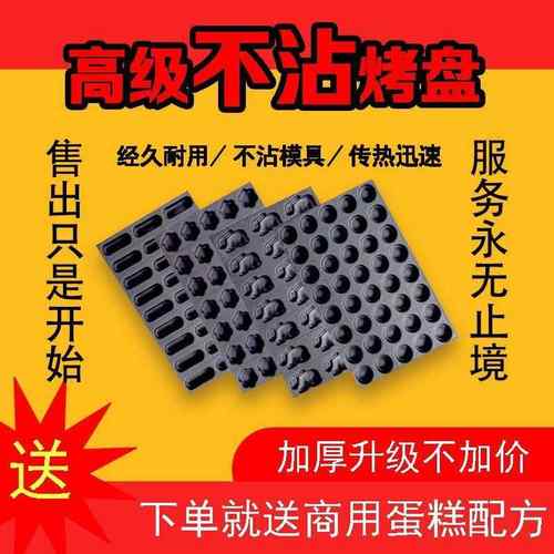 商用蛋糕模具商用不粘烘焙15/24连圆形无水橄榄脆皮香蕉老式烤盘