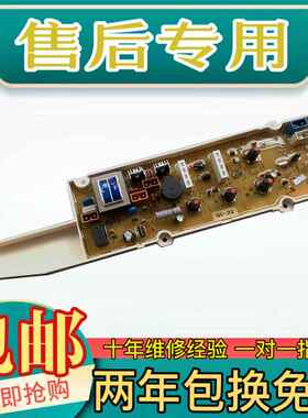 三洋洗衣机电脑板主板XQB50-M856 XQB50-M856N XQB55-M856Z