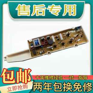 XQB55 三洋洗衣机电脑板主板XQB50 M856N XQB50 M856Z M856