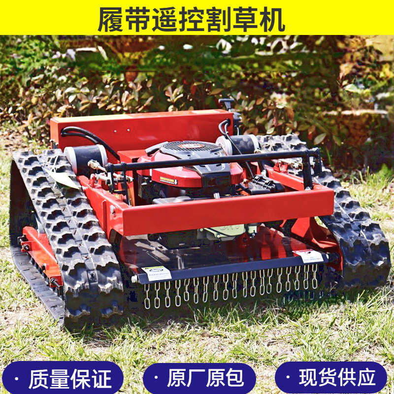 每1100外贸小时小型 割草机遥控割草出口现货平方家用燃油 割草机