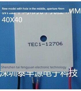 TEC1-12706新型中间带孔孔径4.5mm半导体制冷片热电致冷器40X40MM