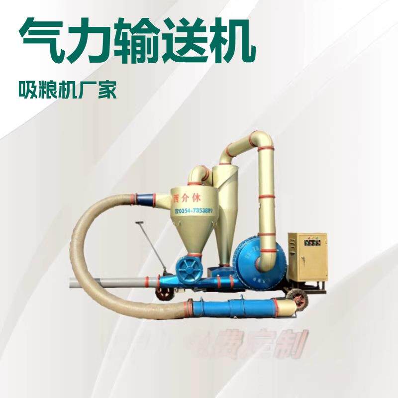 负压真空气力吸粮机吸沙机池塘隧道矿渣砂石输送机大吸力吸粮机