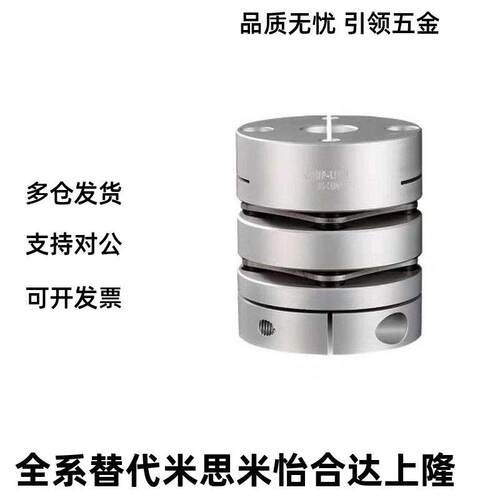 怡合达款联轴器DBA62 DBA52-D20/D16/D25/D32/D40/D50-d5-e6/8/10
