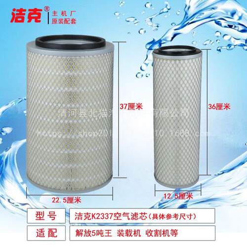 K2337空滤柳工成工50临工953雷沃FL956F压路机装载机铲车空气滤芯