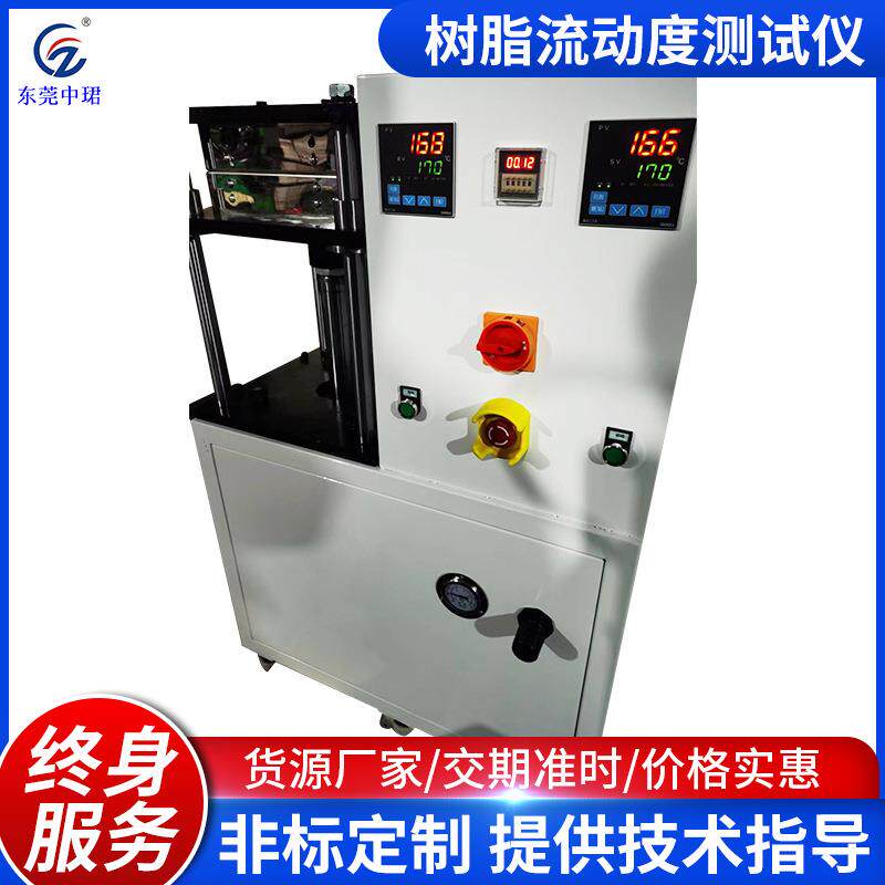 实验室仪器仪表流动性试验机半固化片树脂标定流动性试验压机