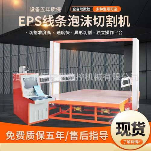 全自动数控EPS线条外墙装饰切割设备6米震动型切割机造型切割锯
