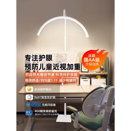 全光谱落地护眼灯儿童学习专用台灯床头阅读led立式钢琴灯大路灯